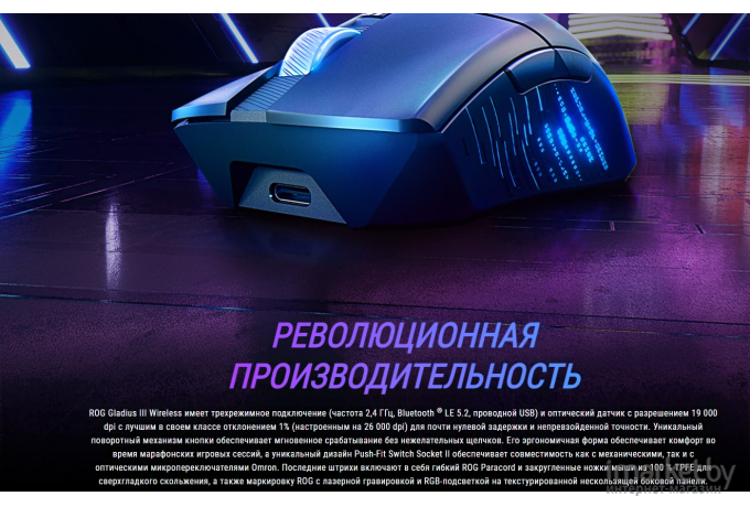 Мышь ASUS ROG Gladius III WL [90MP0200-BMUA00]