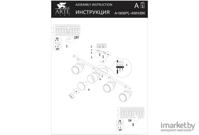 Спот Arte Lamp A1906PL-4BK