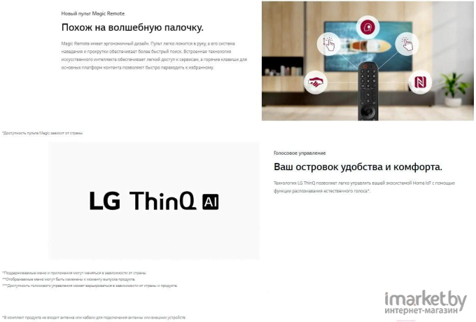 Телевизор LG 43UP76006LC 43 2021 черный [43UP76006LC.ARU]