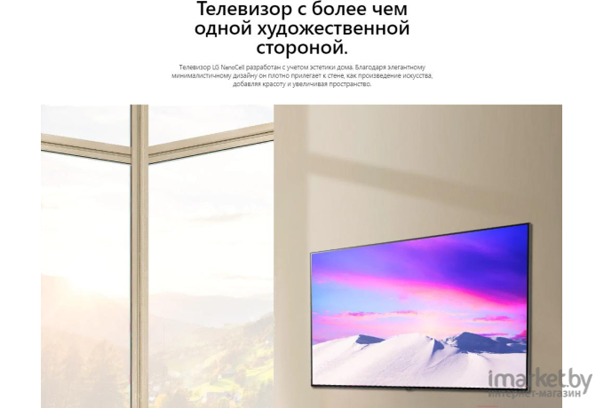 Телевизор LG 50NANO806PA [50NANO806PA.ARU]