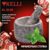 Измельчитель KELLI KL-0148