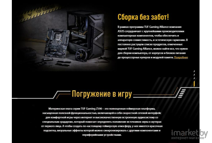 Материнская плата ASUS TUF GAMING Z590-PLUS WIFI [90MB16C0-M0EAY0]