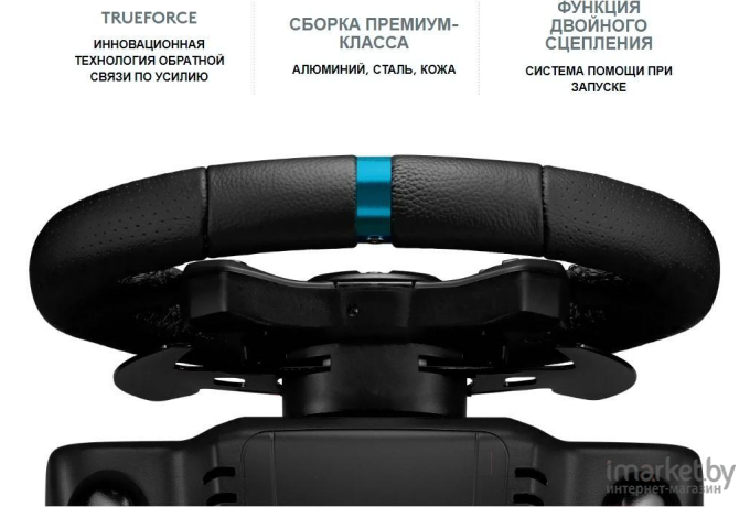 Игровой руль Logitech G923 [941-000149]