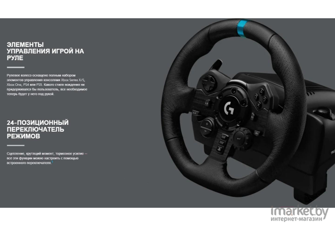 Игровой руль Logitech G923 [941-000149]