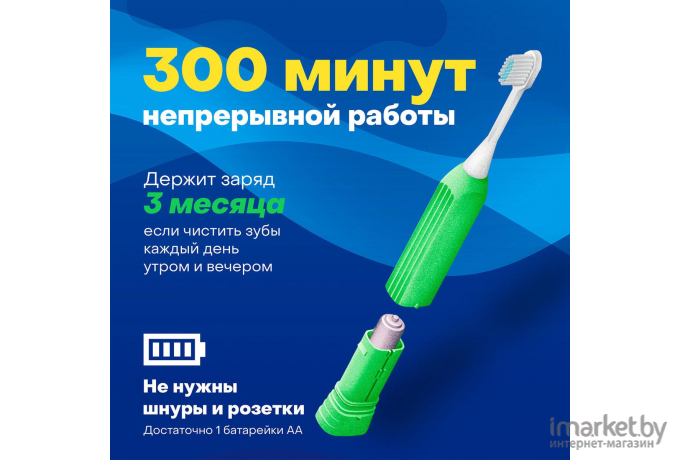 Электрическая зубная щетка Hapica DBK-5GWR