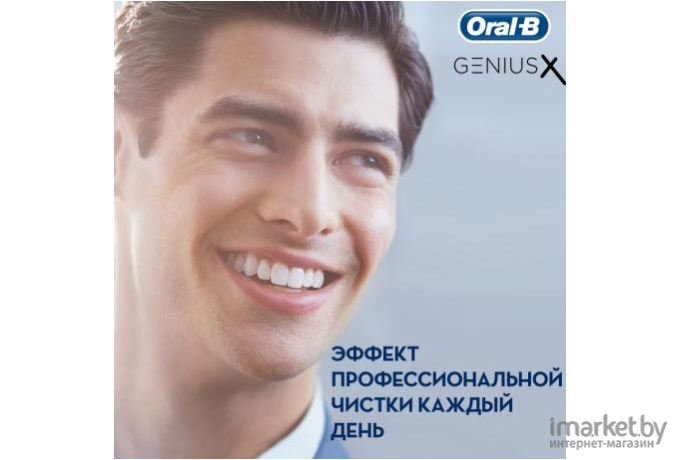 Электрическая зубная щетка Oral-B Genius X Special Edition черный [80333077]