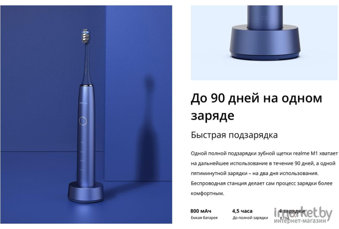 Электрическая зубная щетка Realme M1 Sonic Electric Toothbrush RMH2012 синий [4814505]