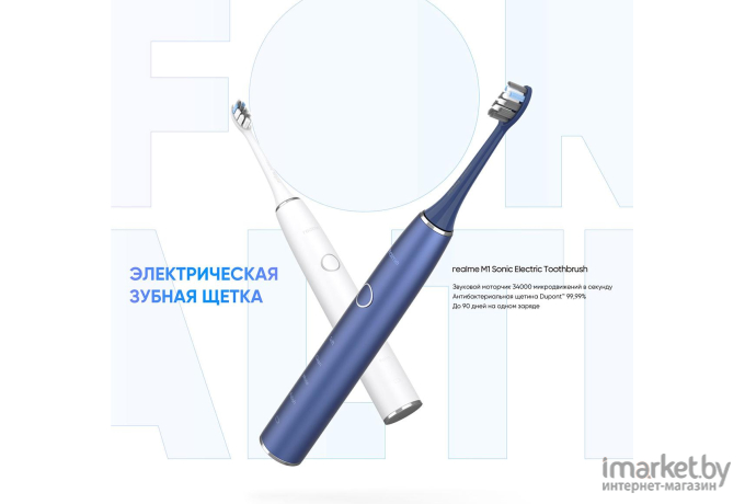 Электрическая зубная щетка Realme M1 Sonic Electric Toothbrush RMH2012 синий [4814505]