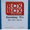 Корзина Rox Box 70 л. прозрачный