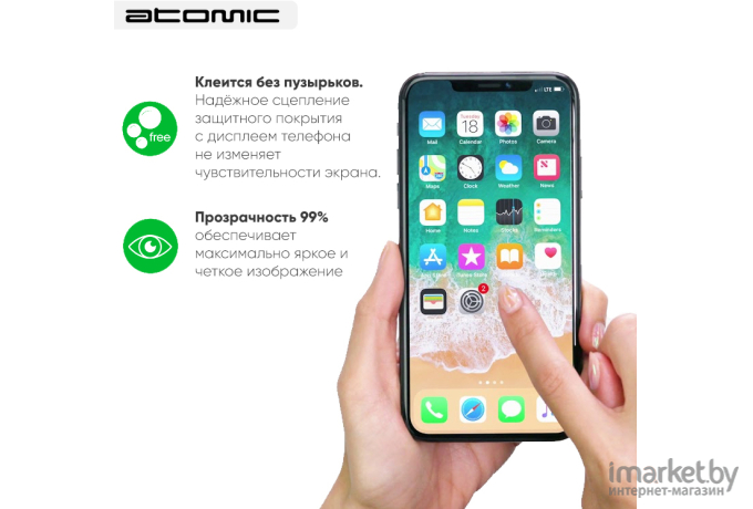 Защитное стекло Atomic 3D для Iphone 12 [60.122]