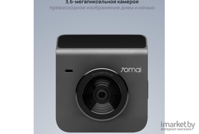 Видеорегистратор 70mai Dash Cam A400 Grey