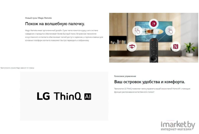 Телевизор LG 50UP78006LC [50UP78006LC.ARU]