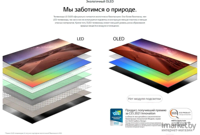 Телевизор LG OLED55B1RLA [OLED55B1RLA.ARU]