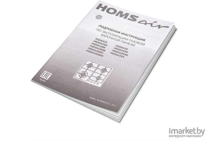 Варочная панель HOMSAir HGE643GBK