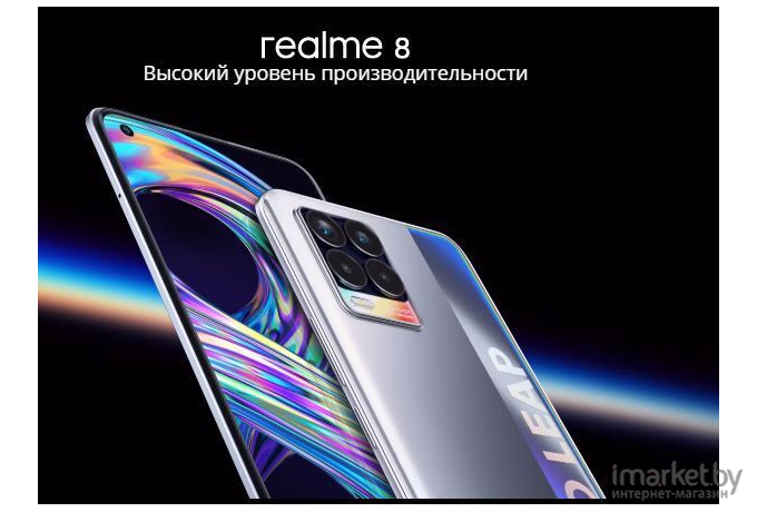 Мобильный телефон Realme 8 6/128GB RMX3085 Black