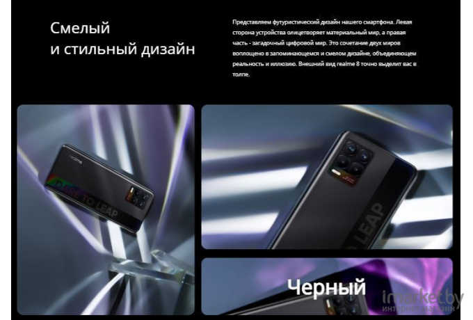 Мобильный телефон Realme 8 6/128GB RMX3085 Black