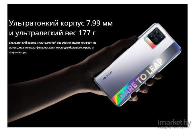 Мобильный телефон Realme 8 6/128GB RMX3085 Black