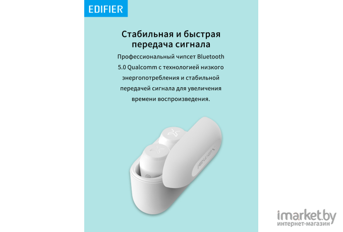 Наушники Edifier X3 белый