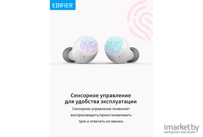 Наушники Edifier X3 белый