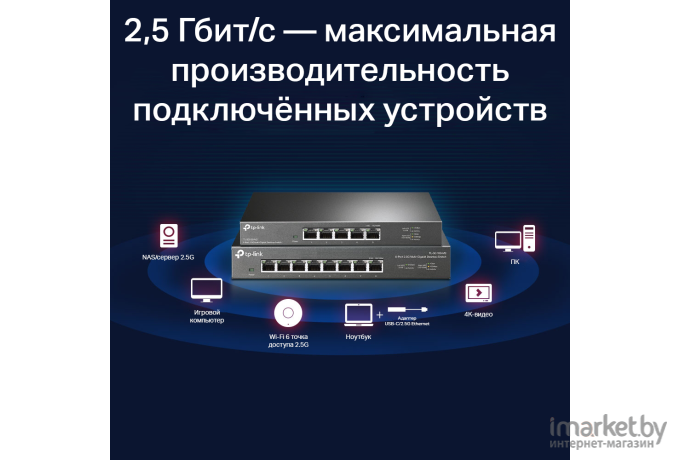 Коммутатор TP-Link TL-SG105-M2