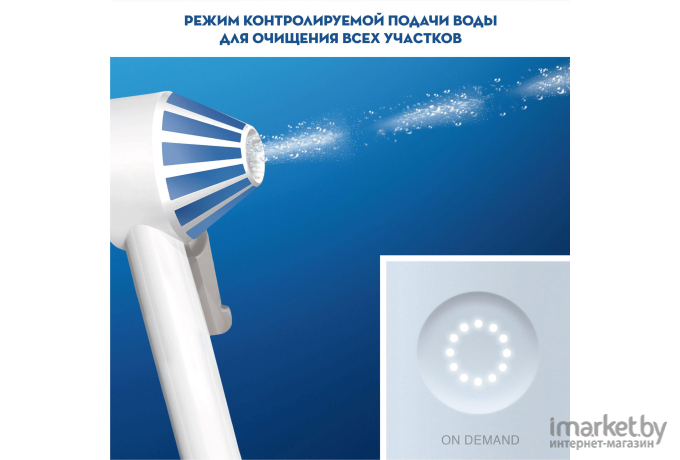 Ирригатор Braun Oral-B AquaCare 3726 [MDH20.016.2]