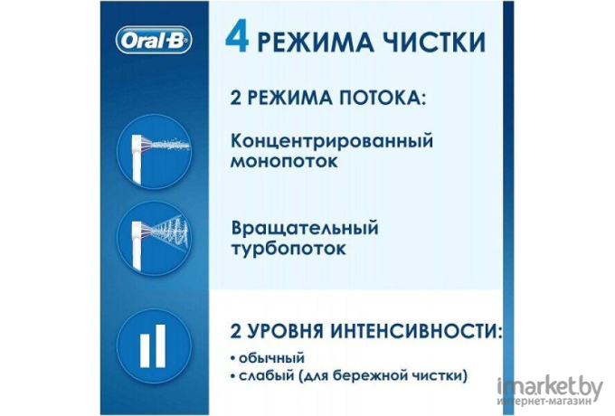 Ирригатор Braun Oral-B 3720+3756 [MDH20.016.2+ D16.513.1U]