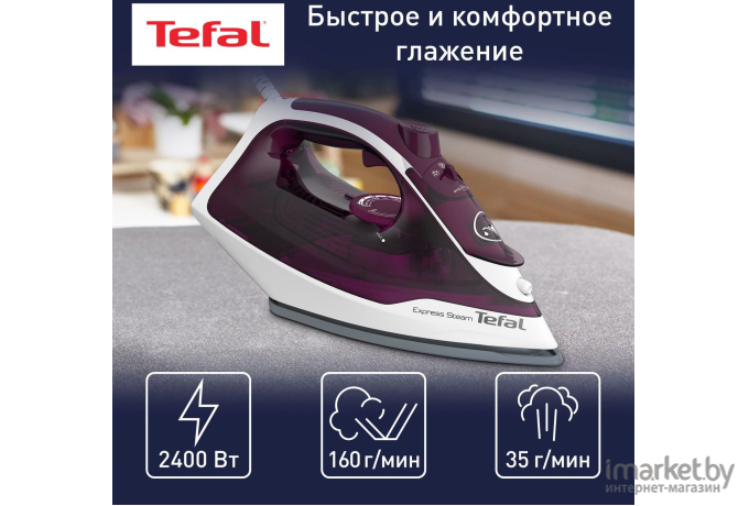 Утюг Tefal FV2835E0