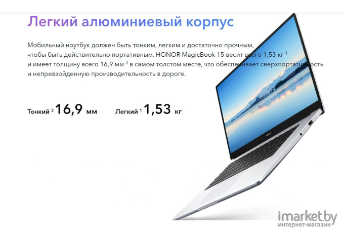 Ноутбук Honor MagicBook 15 BhR-WAP9HNRP [53011SXH-001]