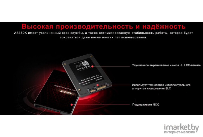 SSD диск Apacer Panther AS350X 1TB [AP1TBAS350XR-1]