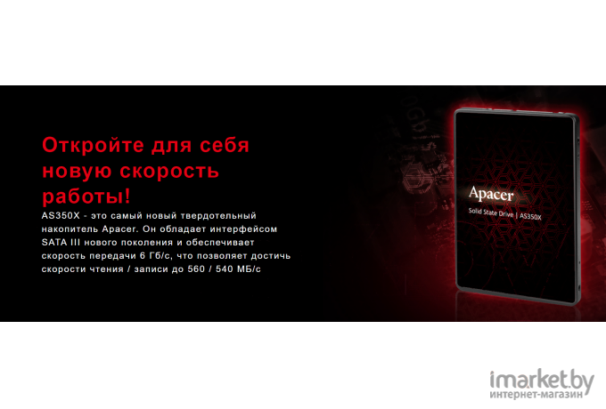 SSD диск Apacer Panther AS350X 1TB [AP1TBAS350XR-1]