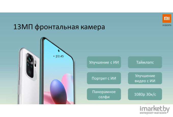 Мобильный телефон Xiaomi Redmi Note 10 4GB/128GB Lake Green