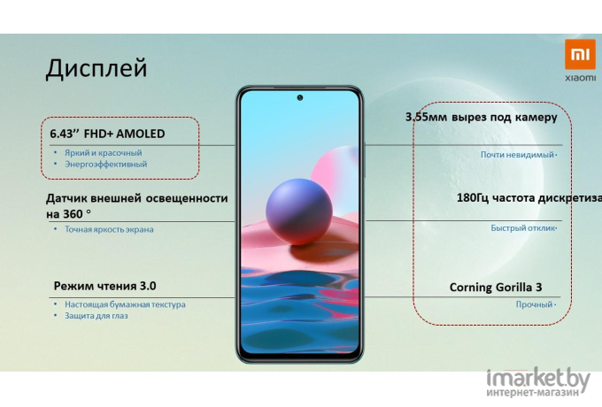 Мобильный телефон Xiaomi Redmi Note 10 4GB/128GB Lake Green