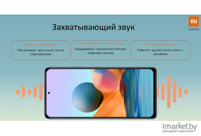 Мобильный телефон Xiaomi Redmi Note 10 4GB/128GB Lake Green