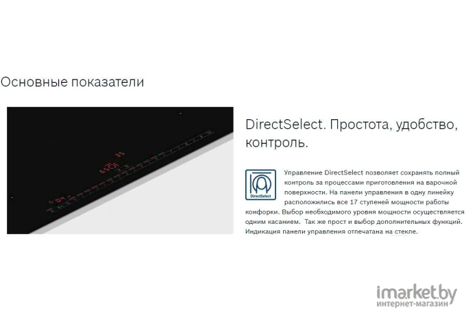 Варочная панель Bosch PIE611FC5R