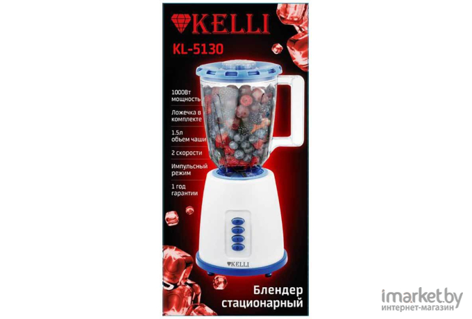 Блендер KELLI KL-5130