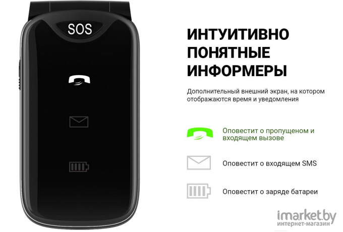 Мобильный телефон Maxvi E6 Black