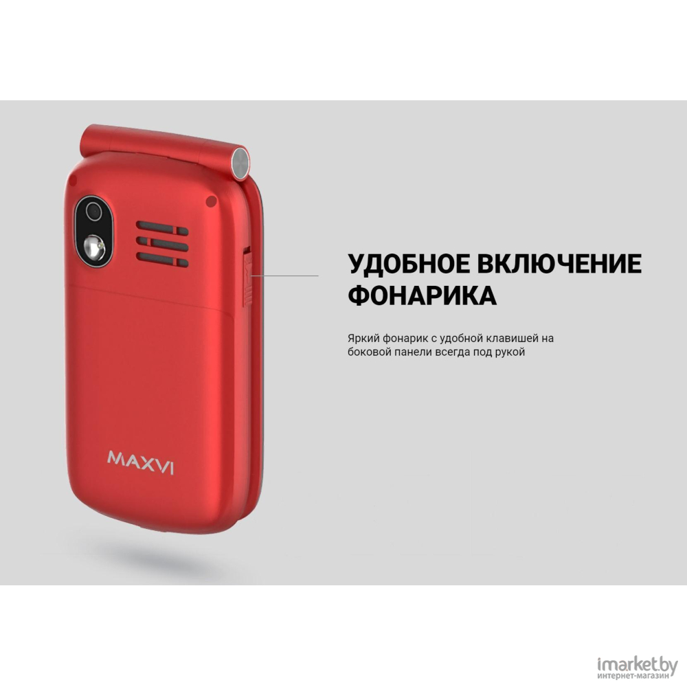 Мобильный телефон Maxvi E6 Black в каталоге | Цена | Доставка по РБ