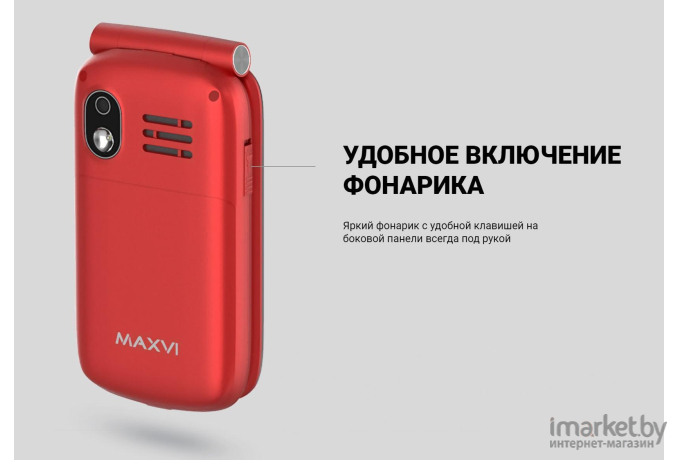 Мобильный телефон Maxvi E6 Black