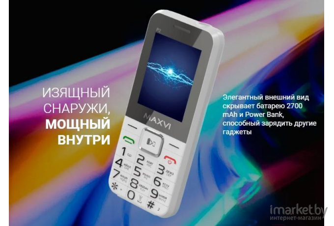 Мобильный телефон Maxvi P2 White