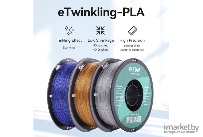 Пластик для 3d-принтера eSUN Пластиковая нить eTwinkling 1,75 мм blue [eTwinkling175U1]