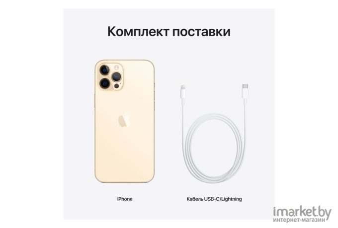 Мобильный телефон Apple iPhone 12 Pro Max 512GB Gold [MGDK3]