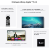 Медиаплеер Apple TV 4K 32GB [MXGY2]