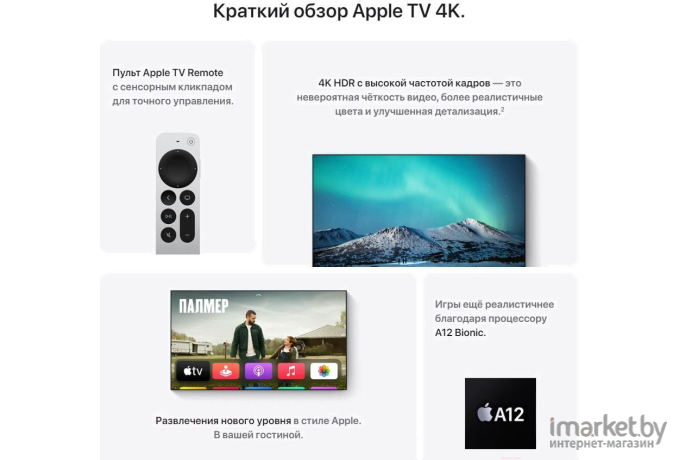 Медиаплеер Apple TV 4K 32GB [MXGY2]