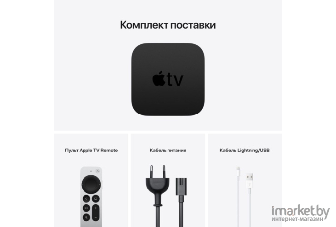 Медиаплеер Apple TV 4K 32GB [MXGY2]