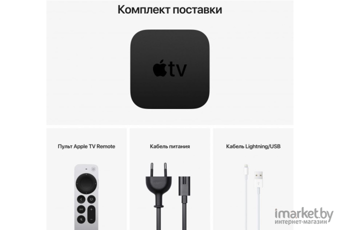 Медиаплеер Apple TV 4K 64GB [MXH02]