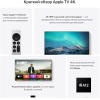 Медиаплеер Apple TV 4K 64GB [MXH02]