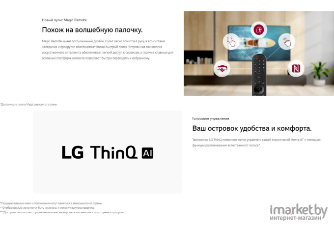 Телевизор LG 43UP76906LE [43UP76906LE.ARU]