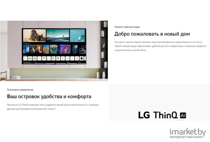 Телевизор LG 75NANO766PA [75NANO766PA.ARU]