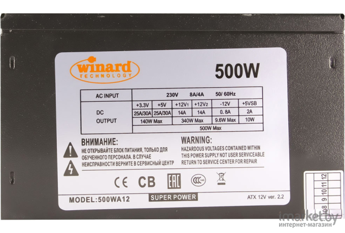 Блок питания Winard 500W [500WA12]