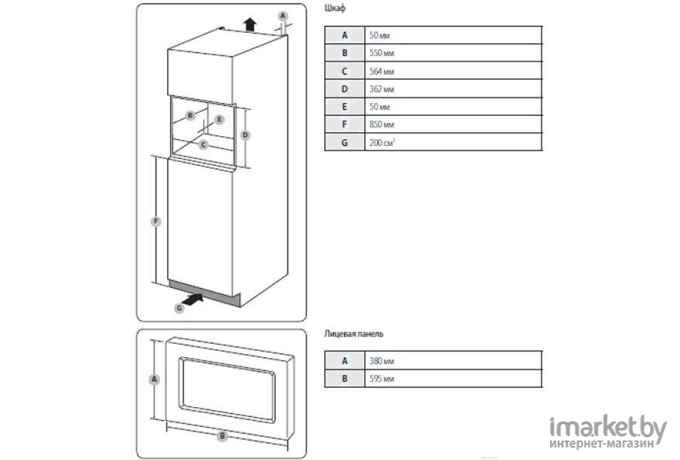 Микроволновая печь Samsung FG77SUT